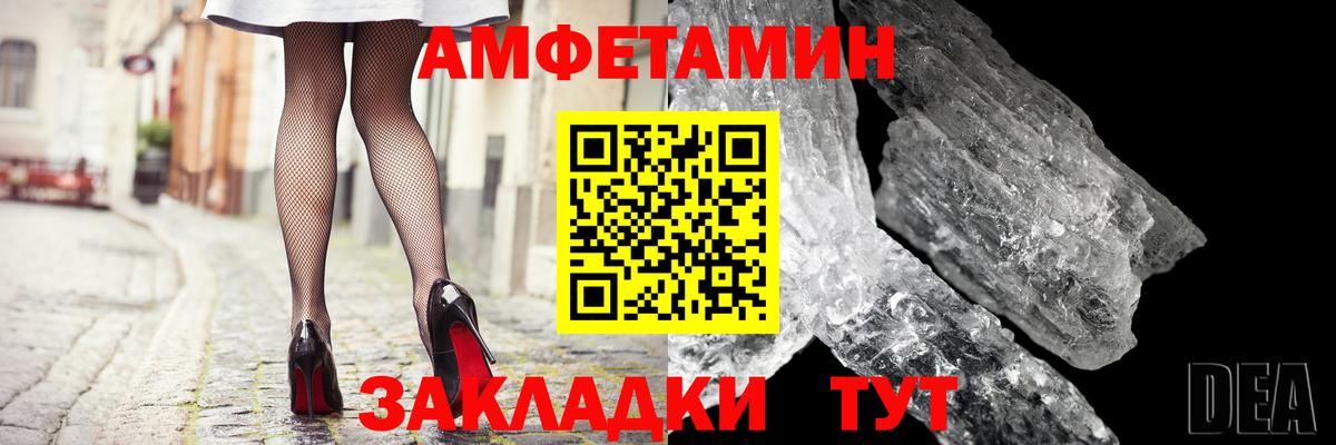 Amphetamine VHQ Большой Камень