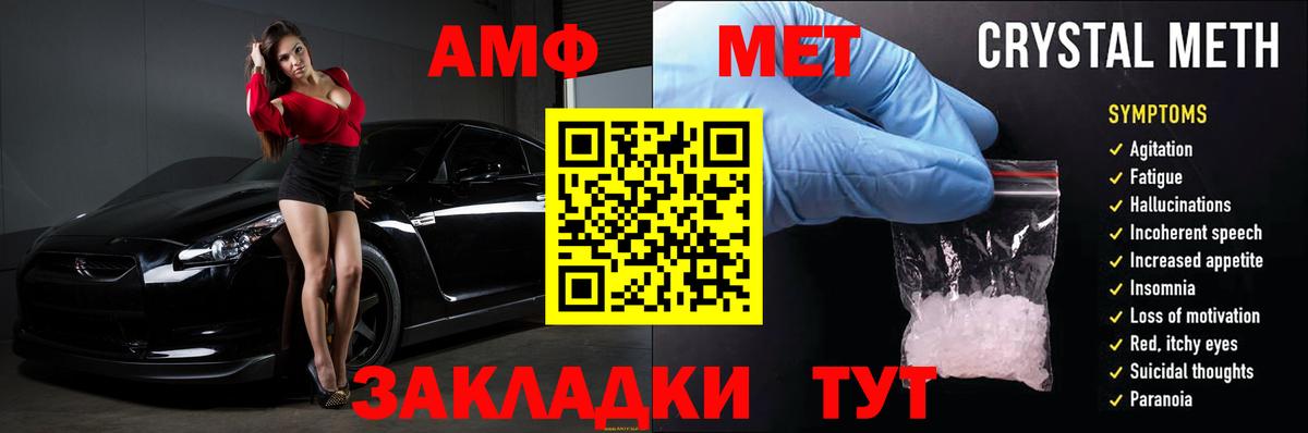 Большой Камень  Amphetamine 98%  АМФЕТАМИН  Вход с VPN 