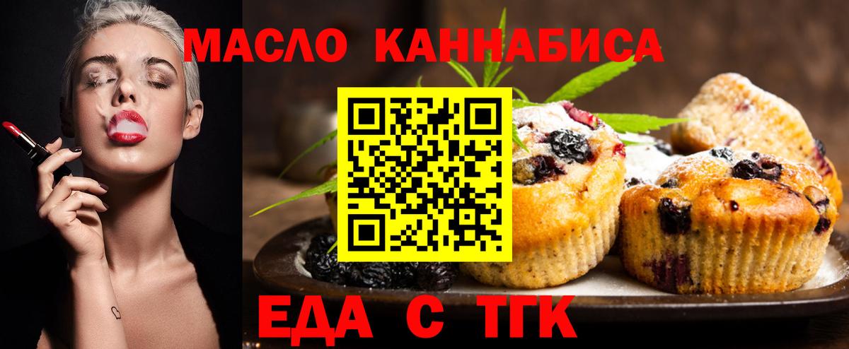 Canna-Cookies марихуана  Вход с VPN  Большой Камень 
