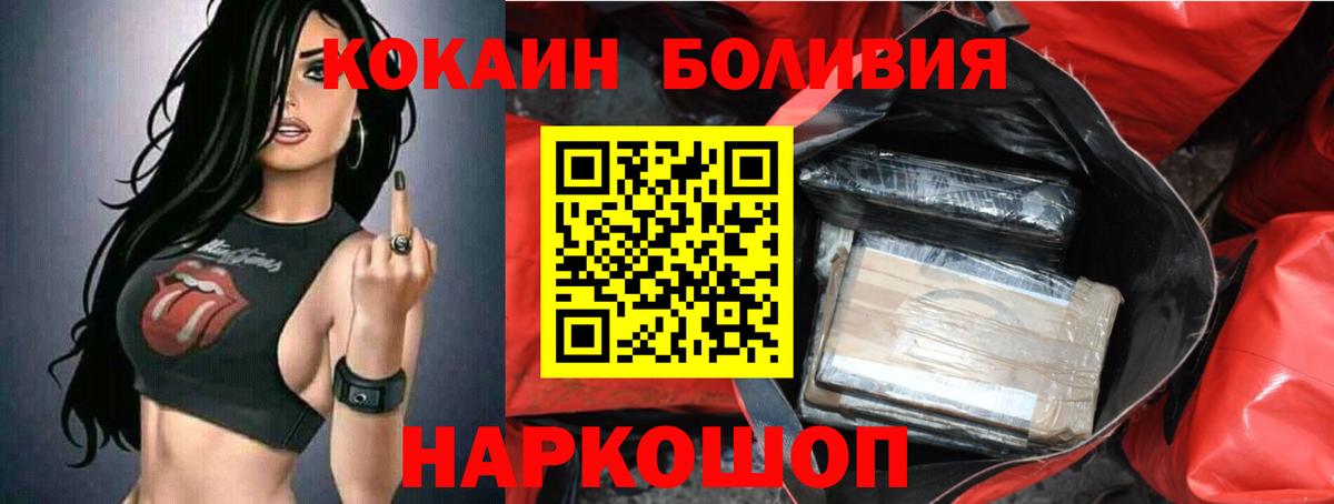 КОКАИН Перу Большой Камень