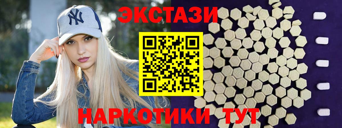 Ecstasy Дубай  Вход с VPN  Большой Камень  ЭКСТАЗИ  darknet телеграм  ЭКСТАЗИ Cube 