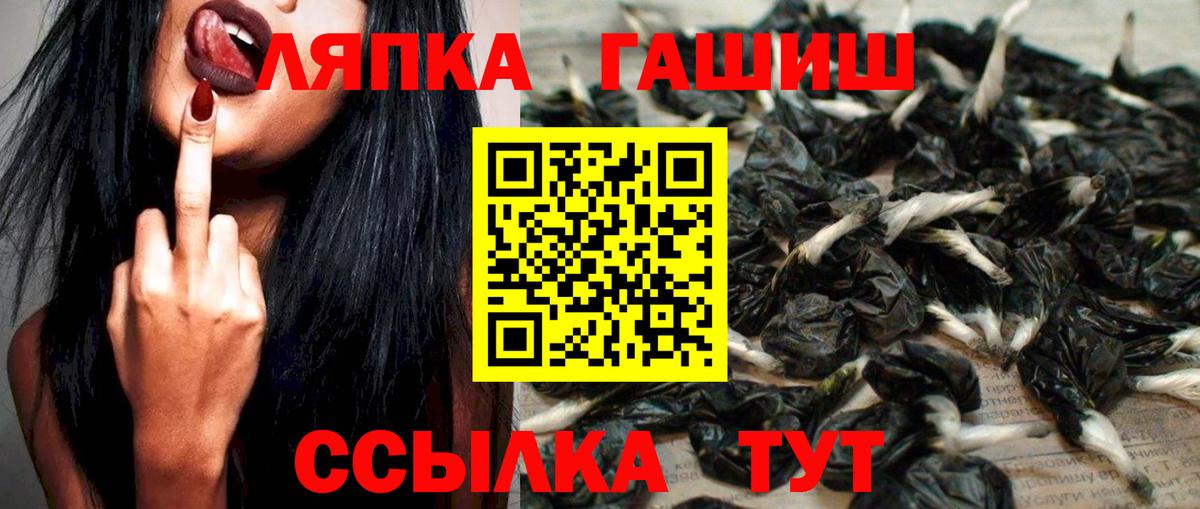 ГАШИШ индика сатива  Вход с VPN  ГАШИШ Cannabis  Большой Камень 
