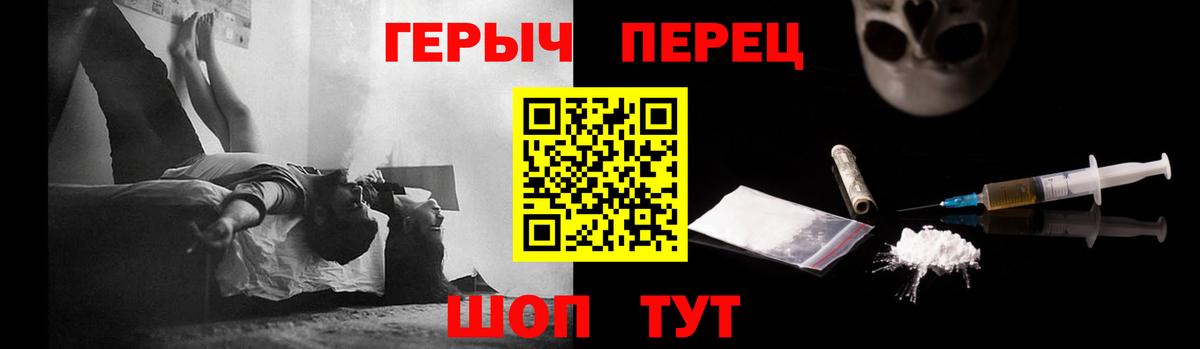 ГЕРОИН герыч  Вход с VPN  Большой Камень 