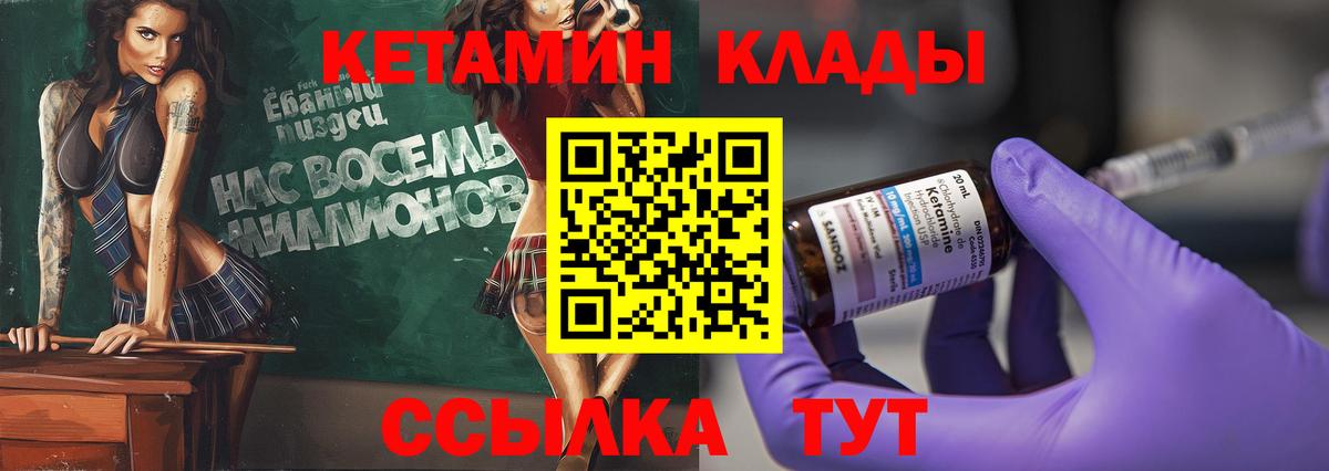 mega ТОР  КЕТАМИН ketamine  Большой Камень  Вход с VPN  Кетамин ketamine 