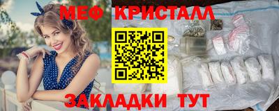 меф Анапа