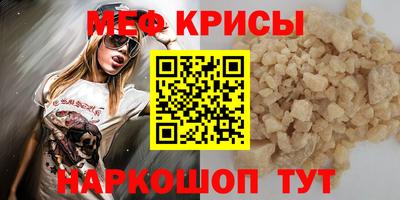 меф Анапа