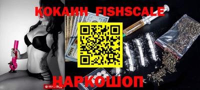кокаин VHQ Ангарск