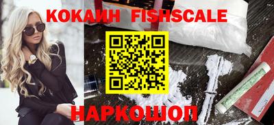 кокаин VHQ Ангарск
