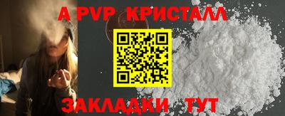 меф Анапа