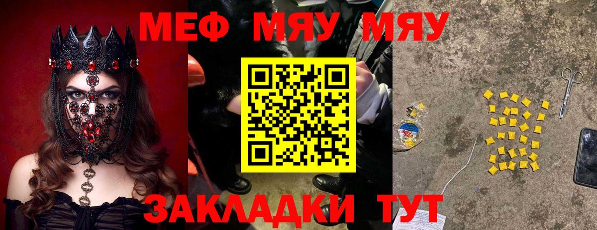 Меф VHQ  Вход с VPN  МЕФ кристаллы  Меф  Большой Камень 
