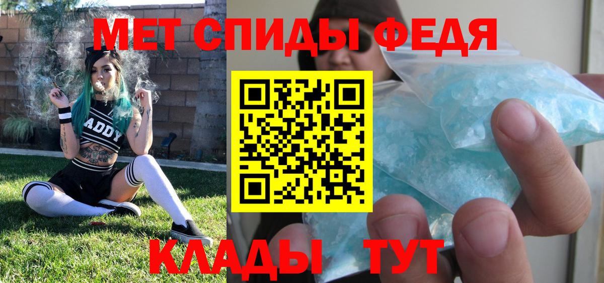 МЕТАМФЕТАМИН кристалл  Вход с VPN  Большой Камень 