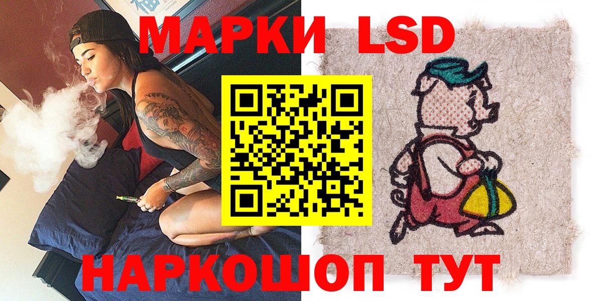 Большой Камень  Марки 25I-NBOMe 1,8мг  Вход с VPN 
