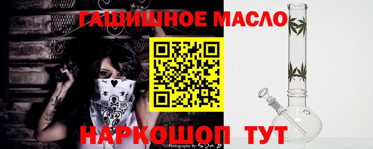 Большой Камень  ТГК THC oil  Вход с VPN  ТГК концентрат 