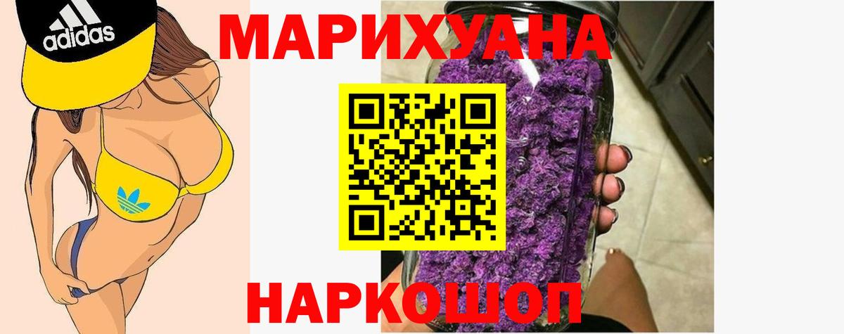 Каннабис AK-47  Бошки марихуана тримм  Бошки Шишки Bruce Banner  Марихуана конопля  Большой Камень  Вход с VPN 
